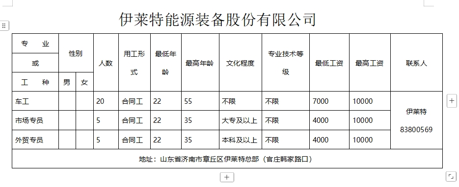 微信截图_20250110093459.png