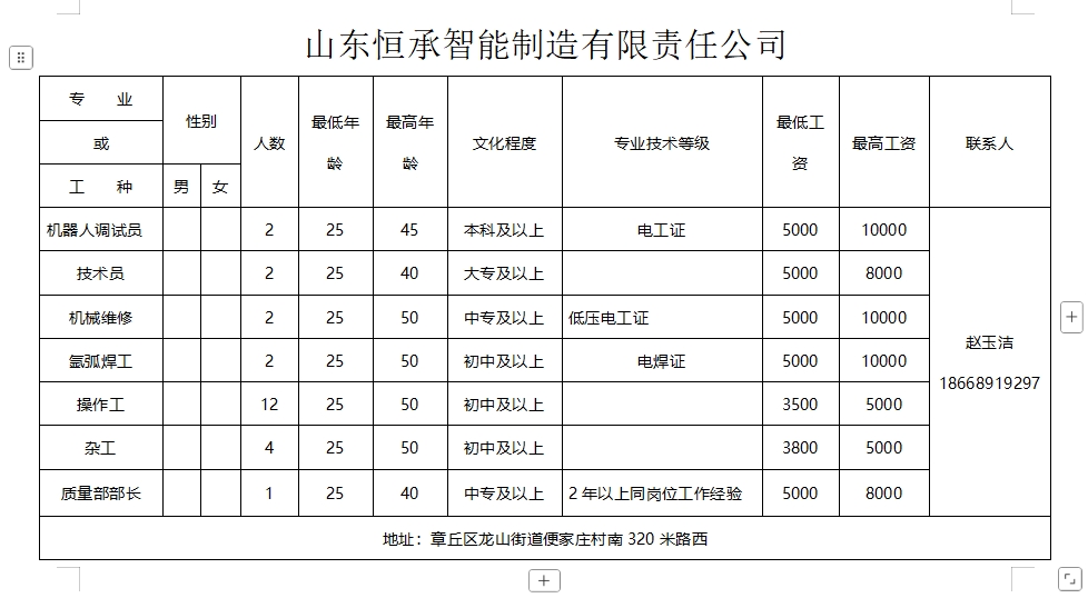 微信截图_20250110093430.png
