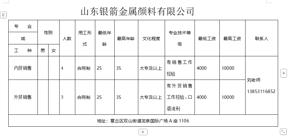 微信截图_20250110093552.png