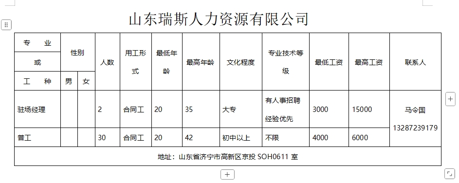 微信截图_20250110093533.png