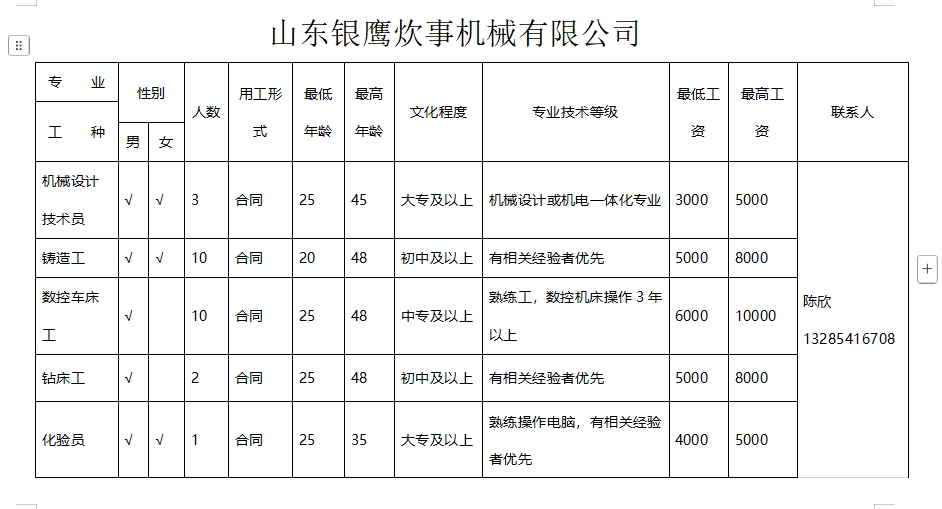 微信截图_20250110093706.png