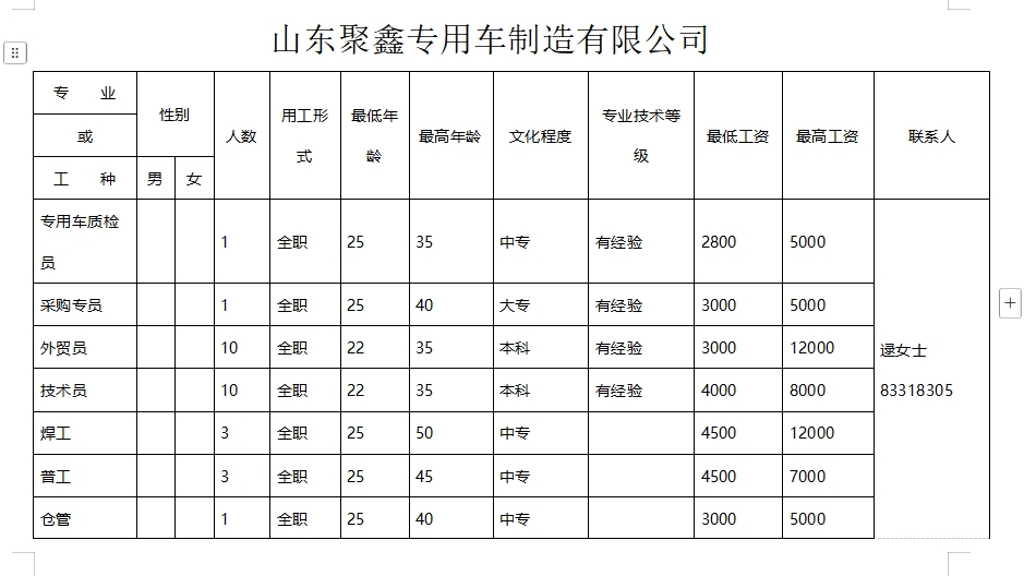微信截图_20250110093557.png