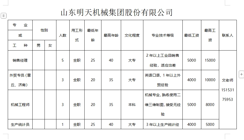 微信截图_20250110093632.png