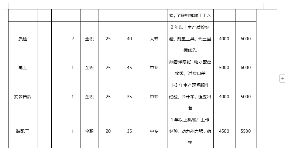 微信截图_20250110093637.png