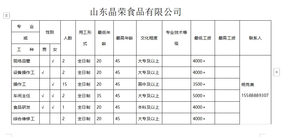 微信截图_20250110093617.png