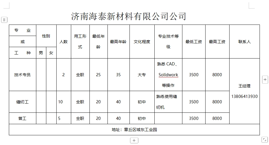微信截图_20250110093538.png