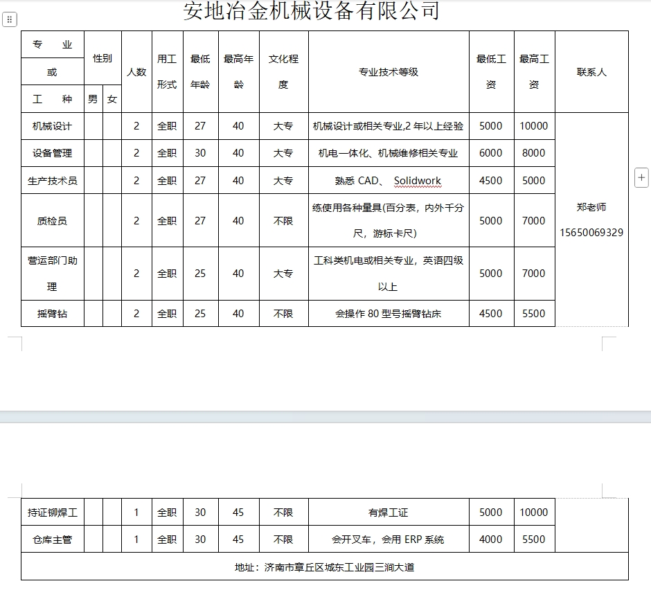 微信截图_20250110093527.png