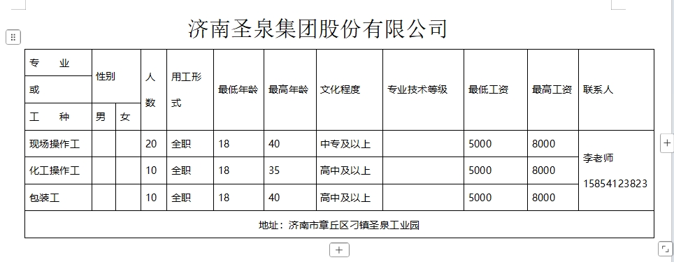 微信截图_20250110093654.png
