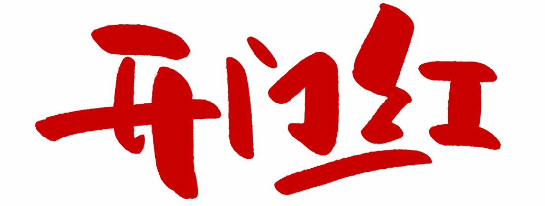 微信截图_20250116092607.png
