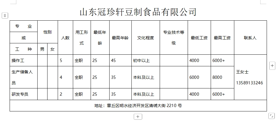 微信截图_20250117092707.png
