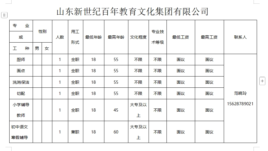 微信截图_20250117092648.png