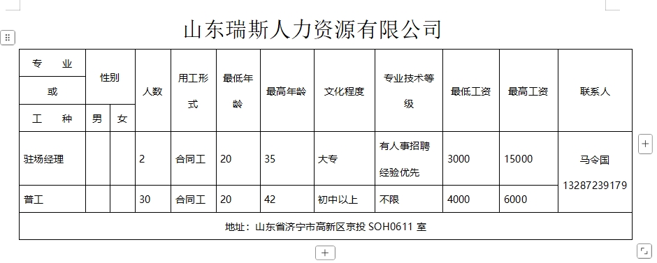 微信截图_20250117092856.png