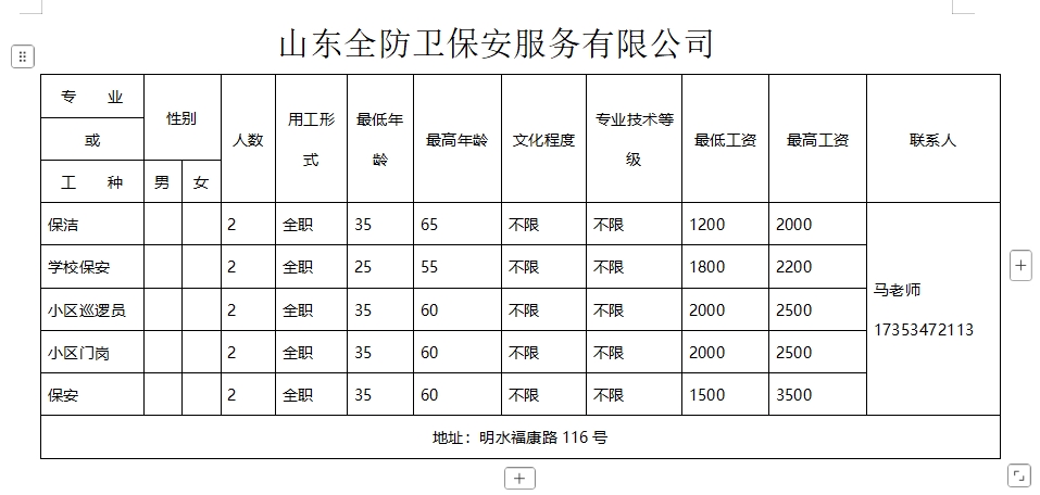 微信截图_20250117092841.png