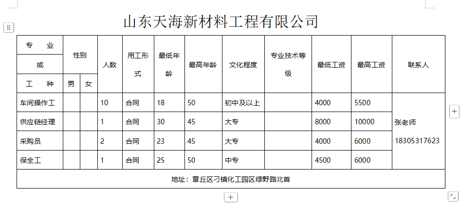 微信截图_20250117092956.png