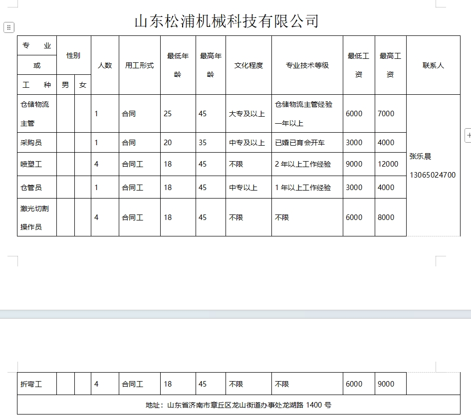 微信截图_20250117093024.png