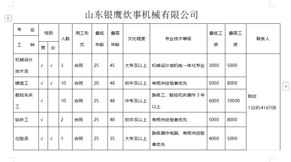 微信截图_20250117093037.png