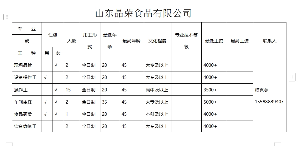 微信截图_20250117092947.png