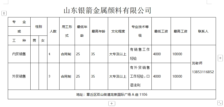 微信截图_20250117092916.png