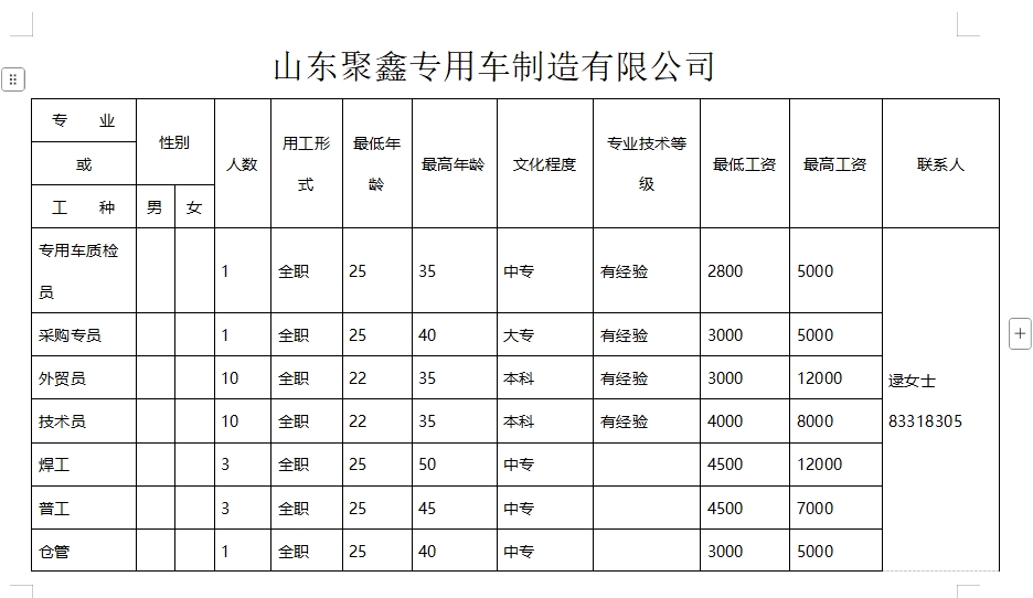微信截图_20250117092921.png