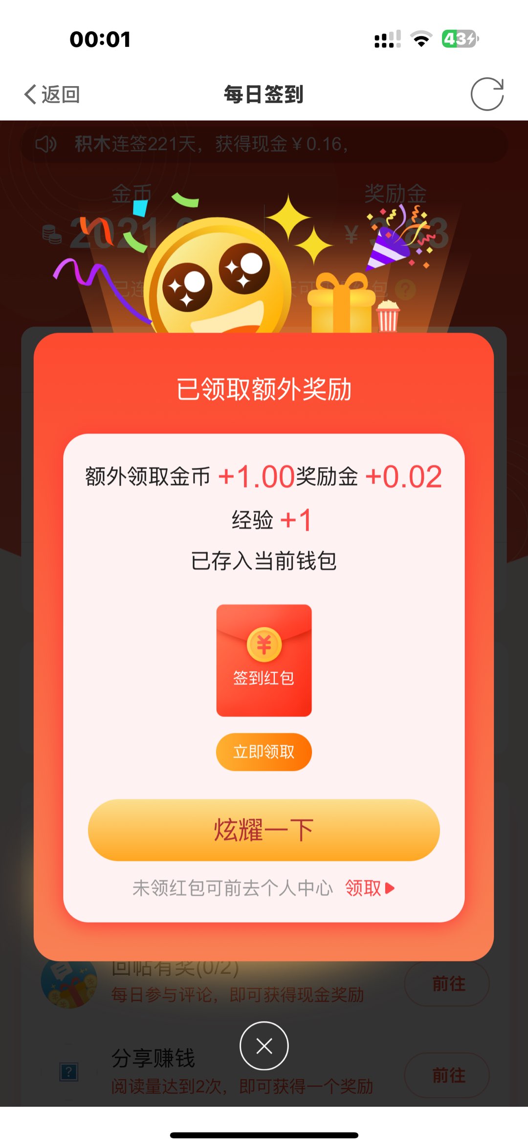 20250121000409front1_0_19285_FmWP59CeaHUBGkZEUaAA_B9m6Dzb.jpg