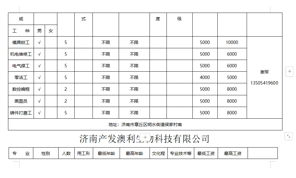 微信截图_20250124174155.png