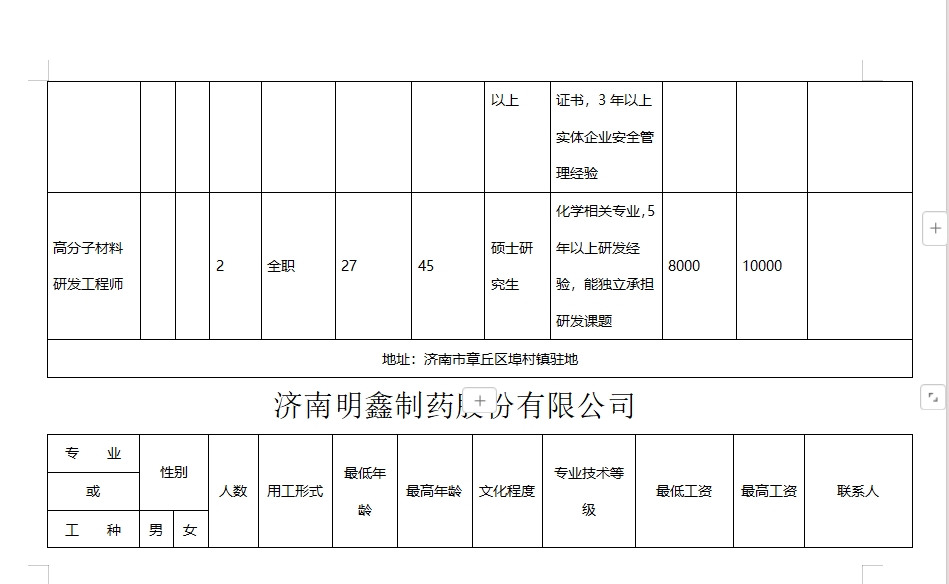 微信截图_20250124174124.png