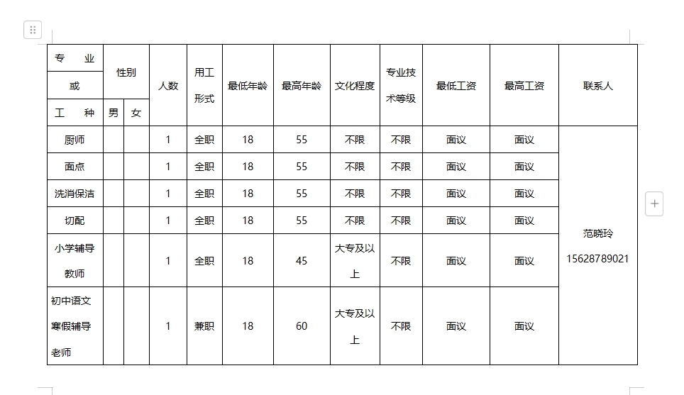 微信截图_20250124174215.png