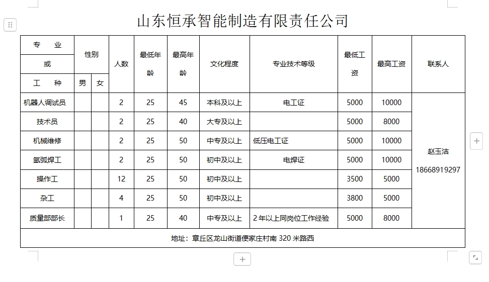 微信截图_20250124174355.png