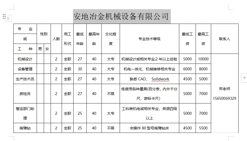 微信截图_20250124174506.png