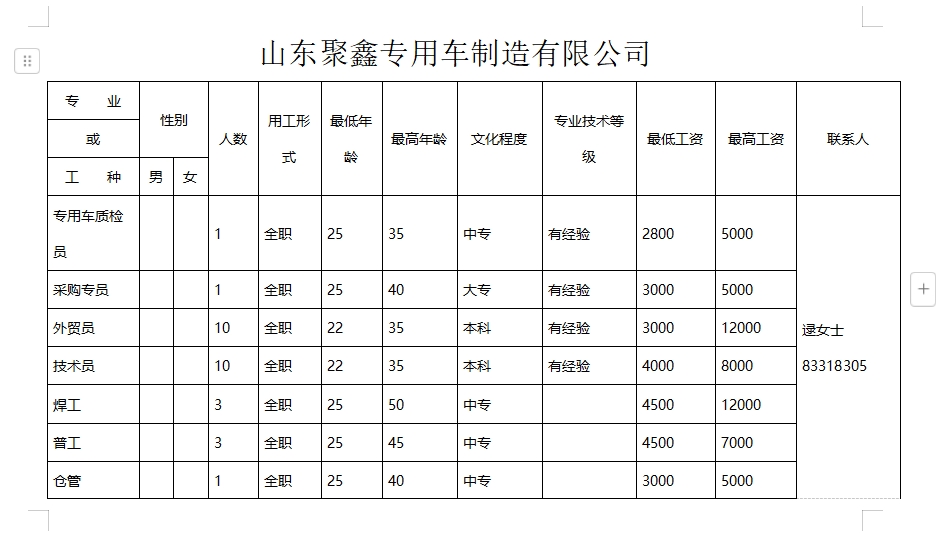 微信截图_20250124174600.png