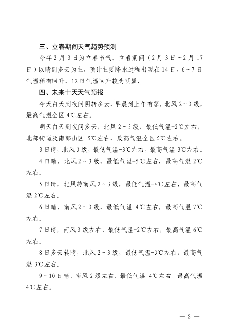 微信截图_20250201104927.png