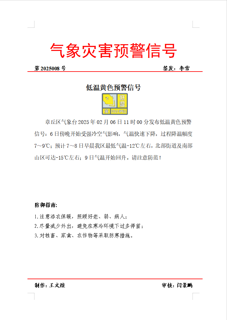 微信图片_20250206112036.png