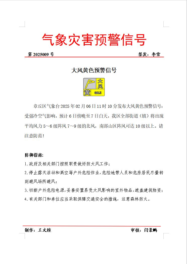 微信图片_20250206112320.png