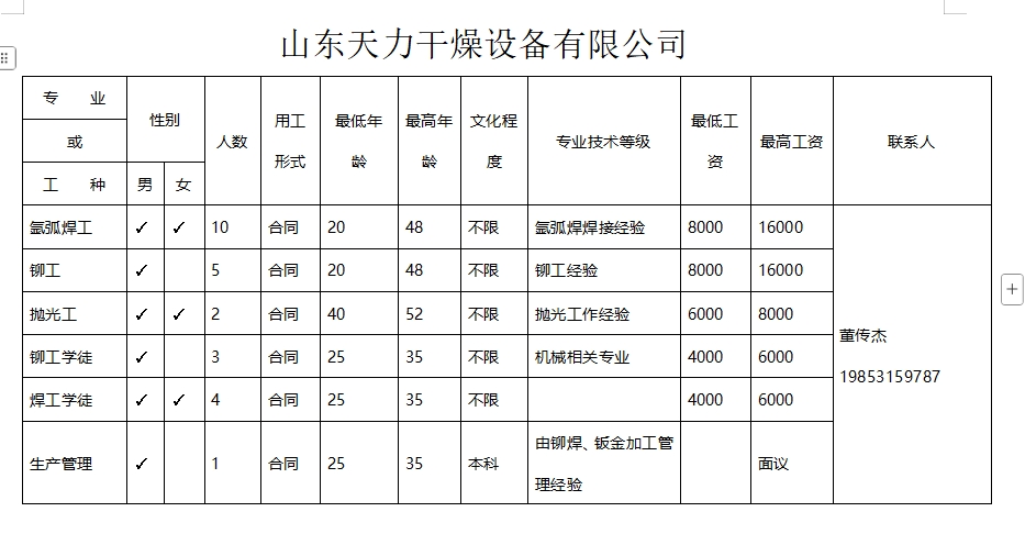 微信截图_20250214100109.png