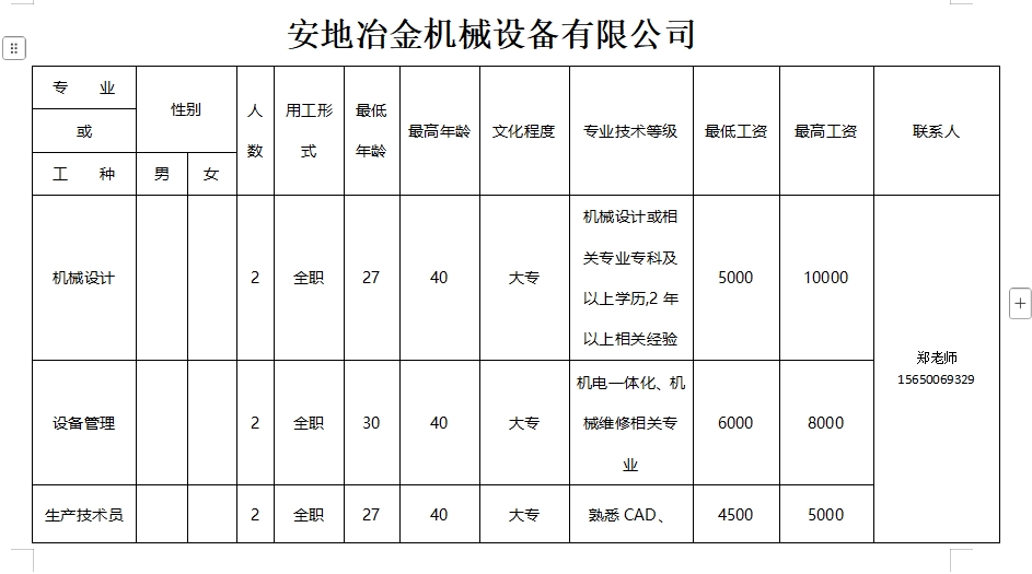 微信截图_20250214100220.png