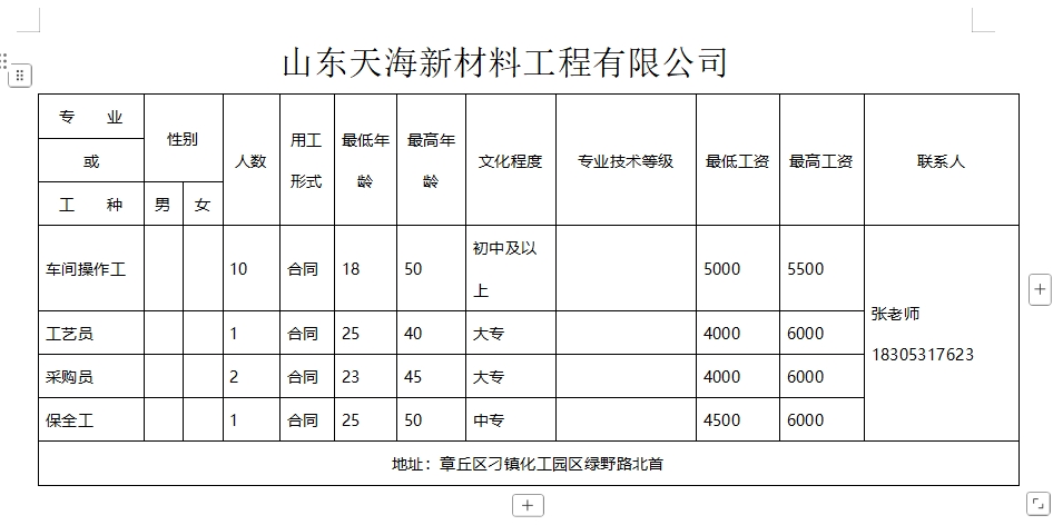 微信截图_20250214100125.png