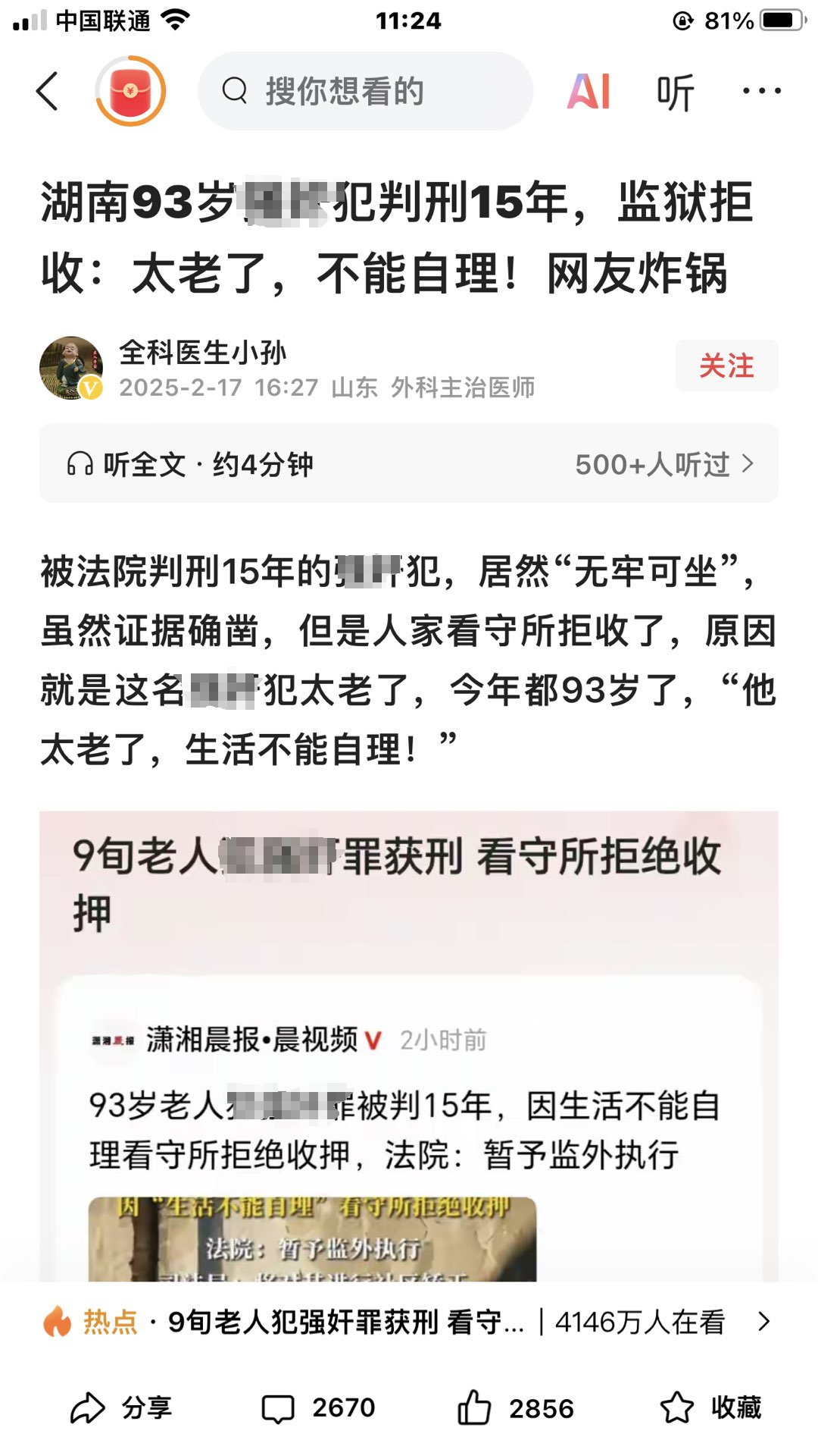 微信图片_20250218113332.png