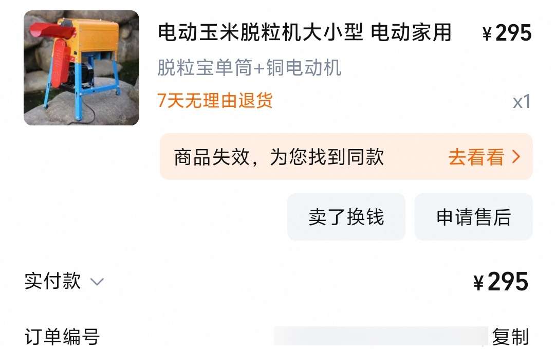 20250221054611front2_0_204100_FueD14YH18rAhMIDho09Q1QwY84C.jpg