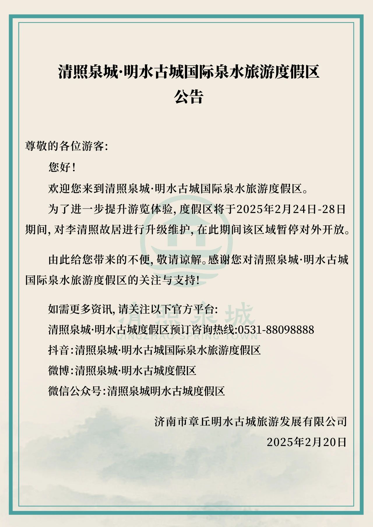 微信图片_20250222133948.jpg