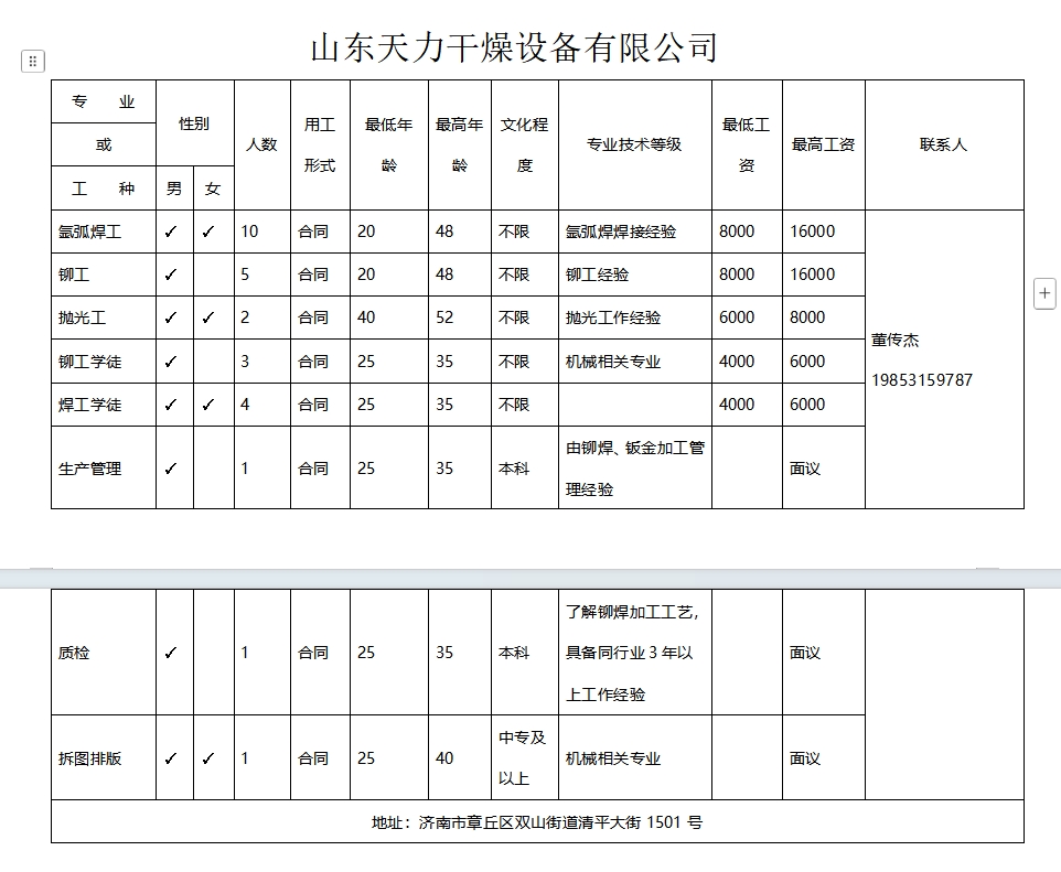 微信截图_20250228095016.png