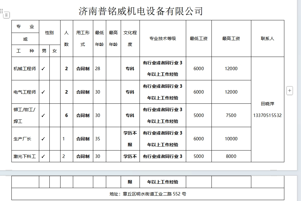 微信截图_20250228095004.png