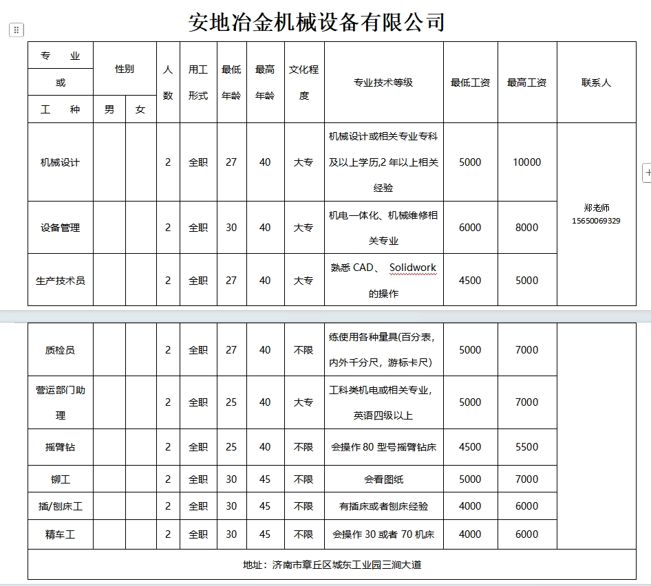 微信截图_20250228095119.png