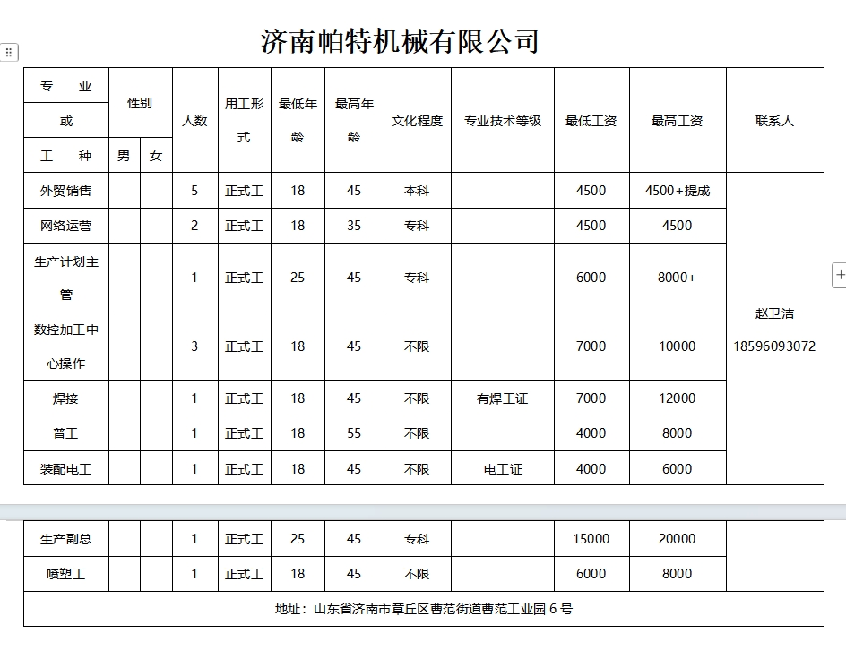 微信截图_20250228095125.png