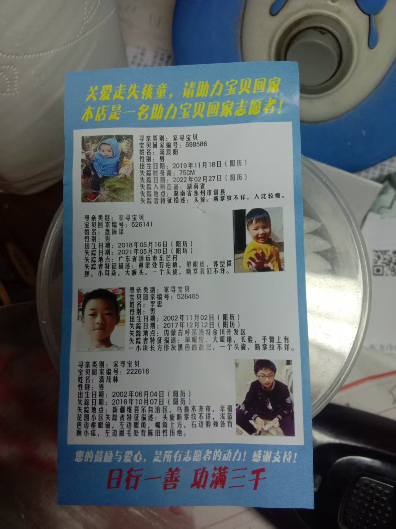 寻人.jpg