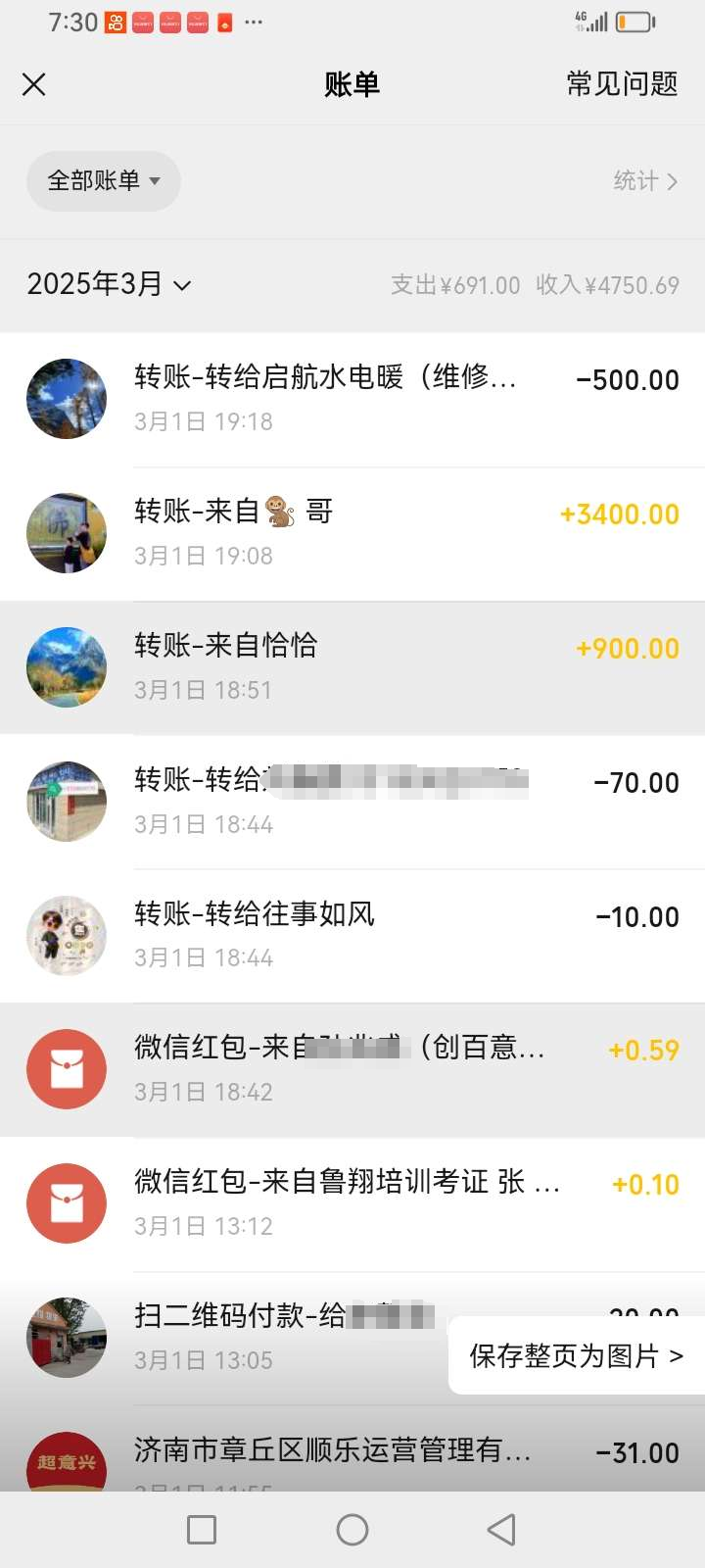 微信图片_20250302081937.png