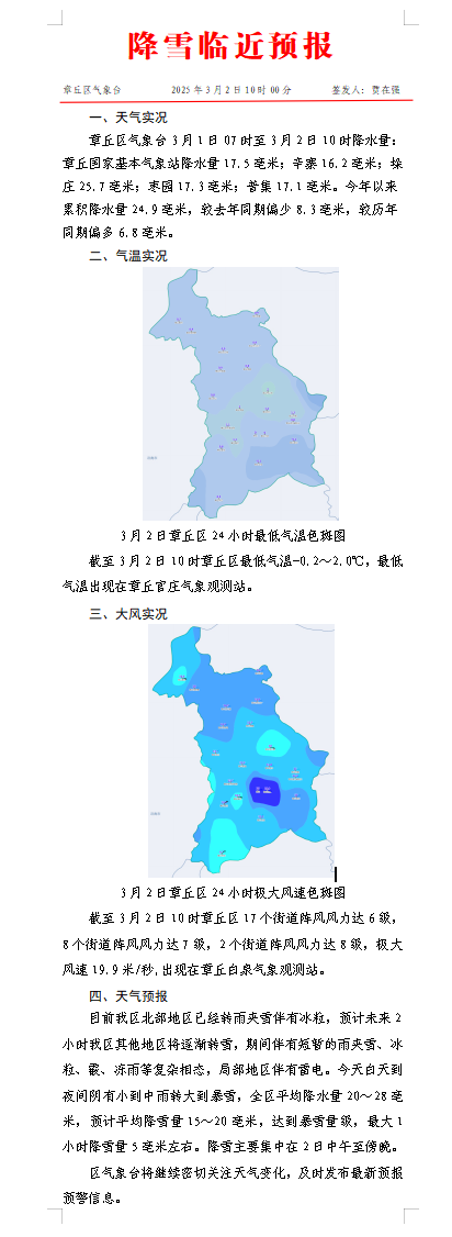 微信图片_20250302125217.png