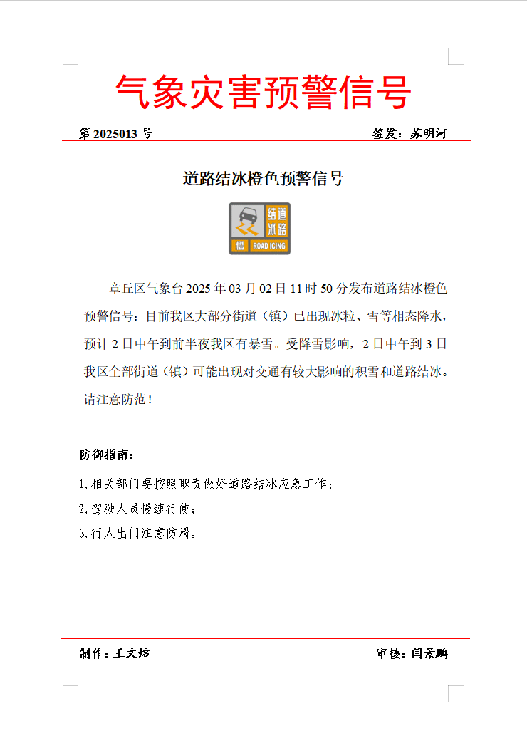 微信图片_20250302125212.png