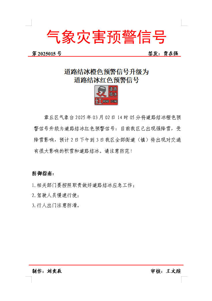 微信图片_20250302142651.png