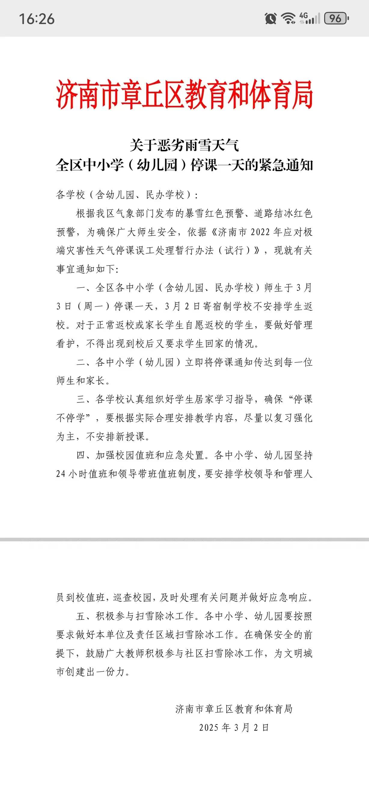微信图片_20250302164718.jpg