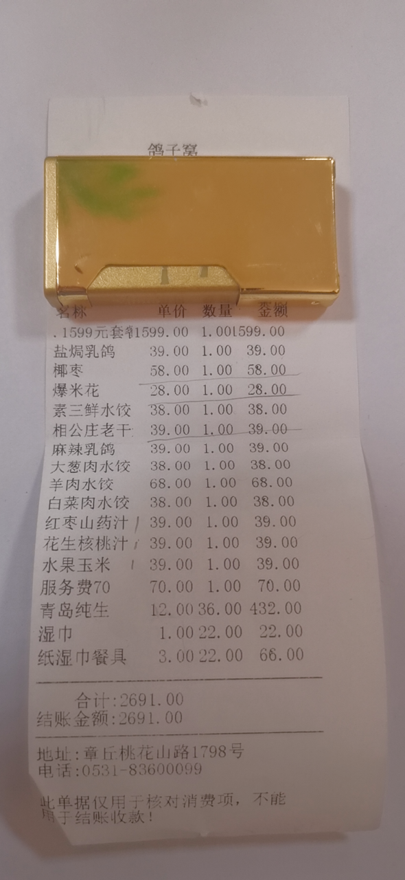 20250305101236front2_0_159865_FkcpzjOHG_3l7XNf_4G3-1aO79N6.png